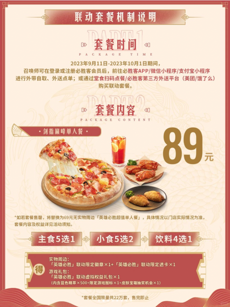 披萨外送